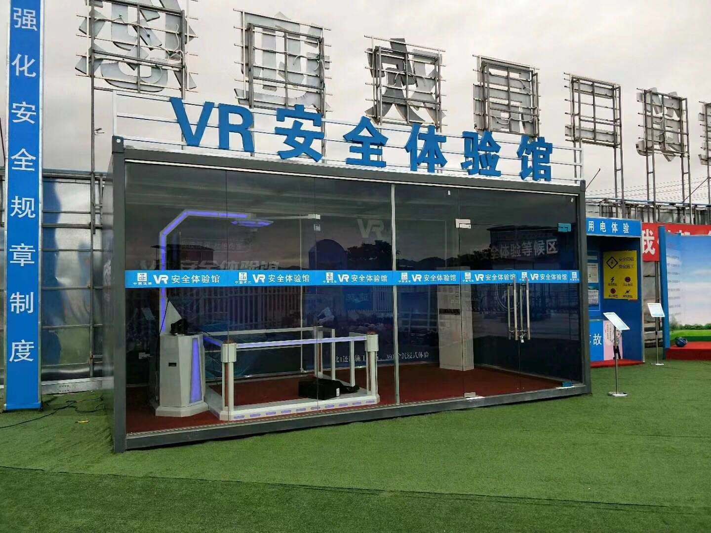 江华县VR安全体验馆